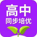 高中同步培优TV版