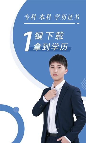 自考随身学题库 v6.2.1