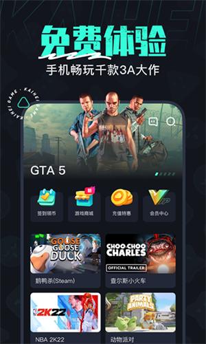 开黑云电脑免排队版