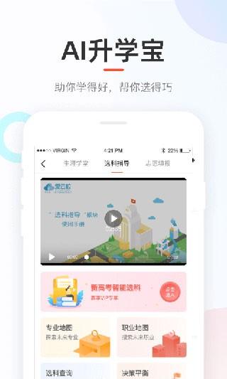 好分数查询成绩 v6.0.2