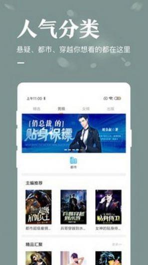 书亭免费追书 v4.1.1