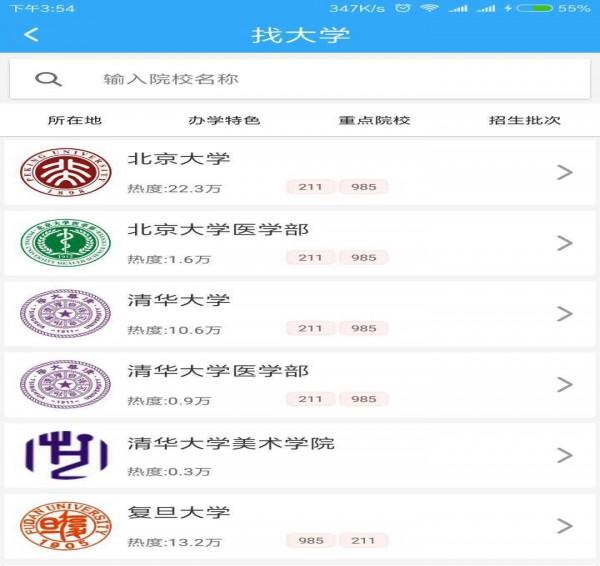 启善尚行 v3.2.2