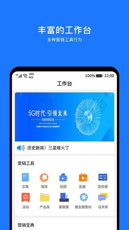 犀点2021 v3.5.3
