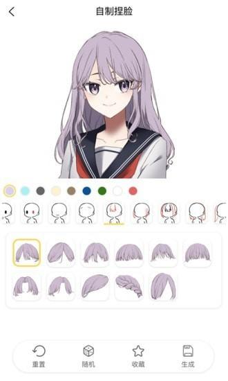 捏脸研究所未下架版 v5.2.3