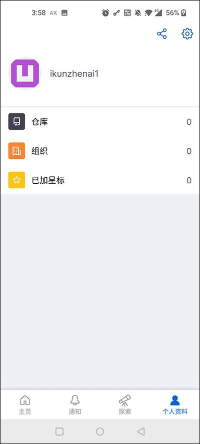 github安卓客户端 v6.4.4