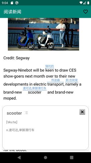 英语轻松读 v6.5.2