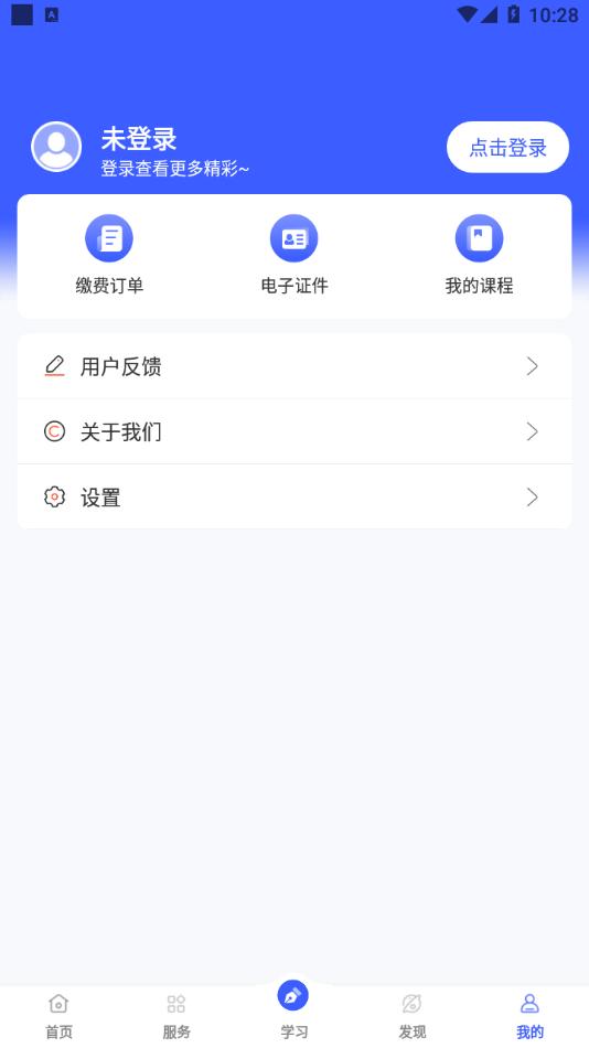 i国开 v5.2.2