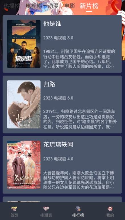 星影视频追剧 v3.4.2