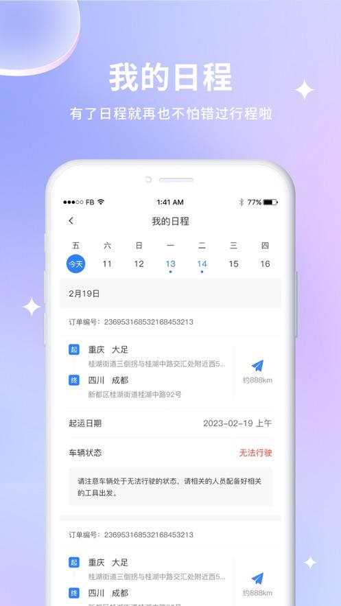 车到勒 v3.0.4