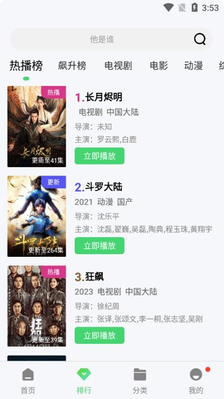 银河视频追剧 v4.4.4