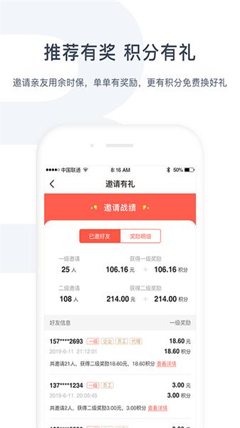 余时保企业版 v3.2.4