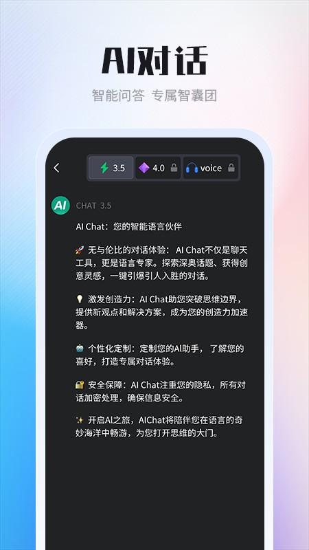 AI智能写作创作家 v5.1.2