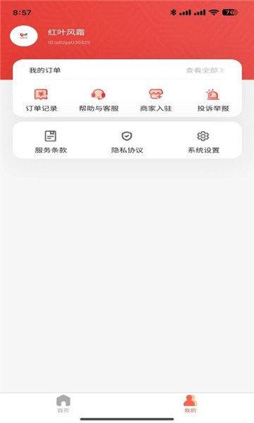 知识星火 v6.0.2