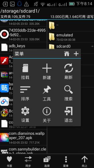mt管理器2 v2.8.6 v5.2.4