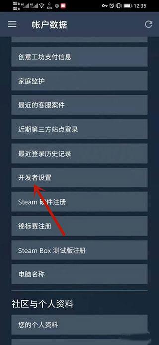 Steam中文安卓手机客户端下载 v3.1 13