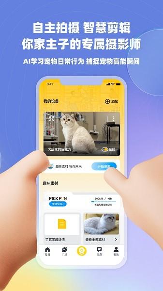 皮克方 v4.4.2