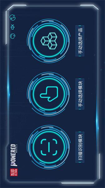 宇星科技 v6.3.3
