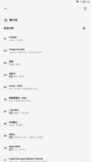 岸听音乐纯净版 v5.3.2