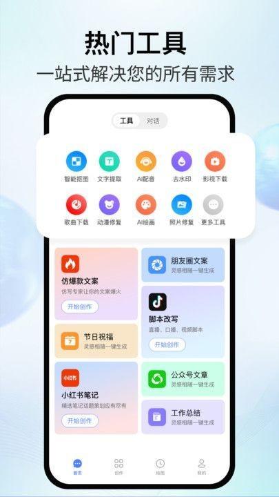 AI智影软件 v4.1.2