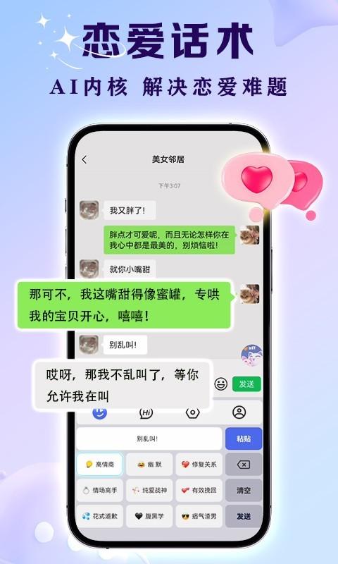 亲key键盘 v3.1.3