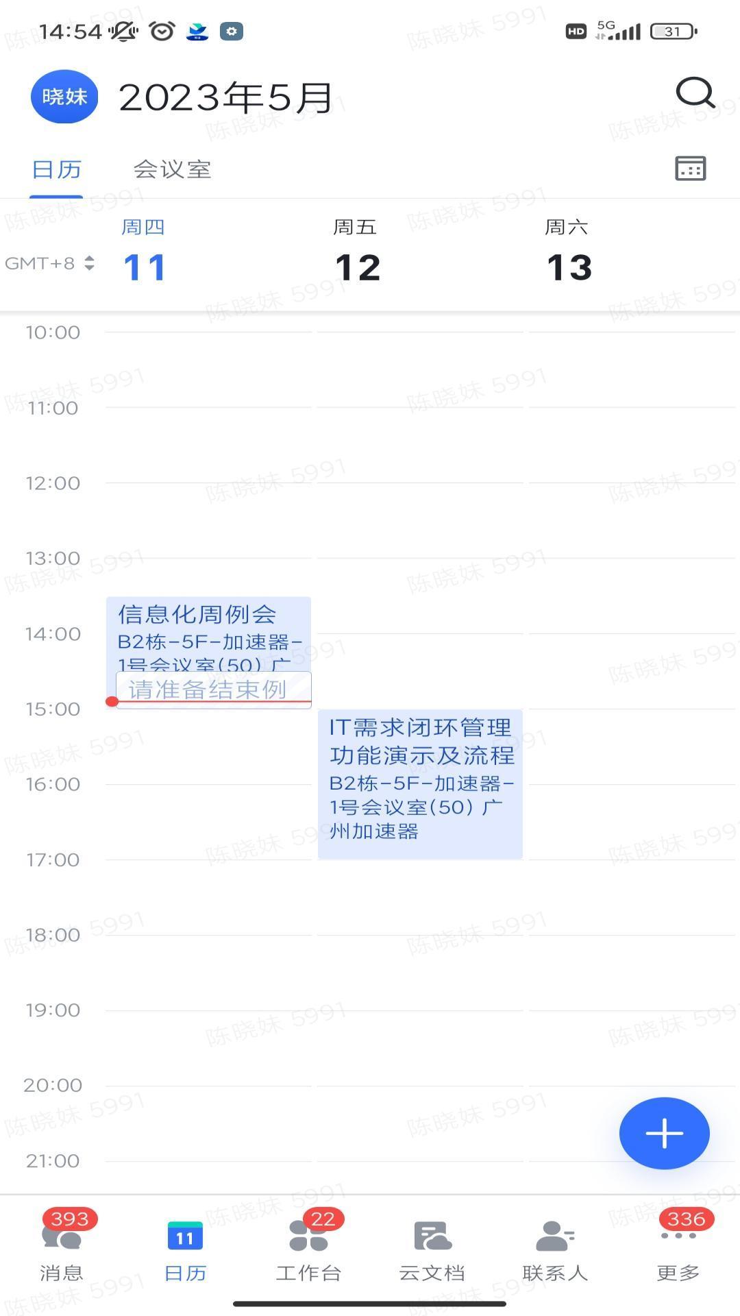 黑格协同办公 v4.4.4