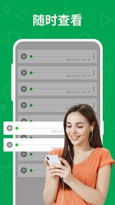 聊天记录恢复 v5.0.3
