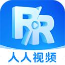 人人视频软件