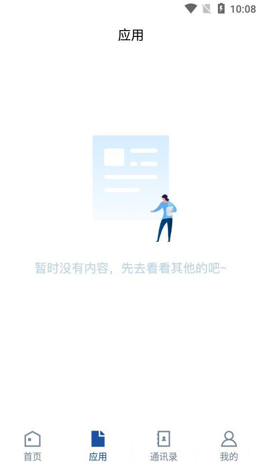 赤峰智慧工院 v4.2.3