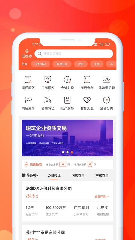 企米米 v5.3.3
