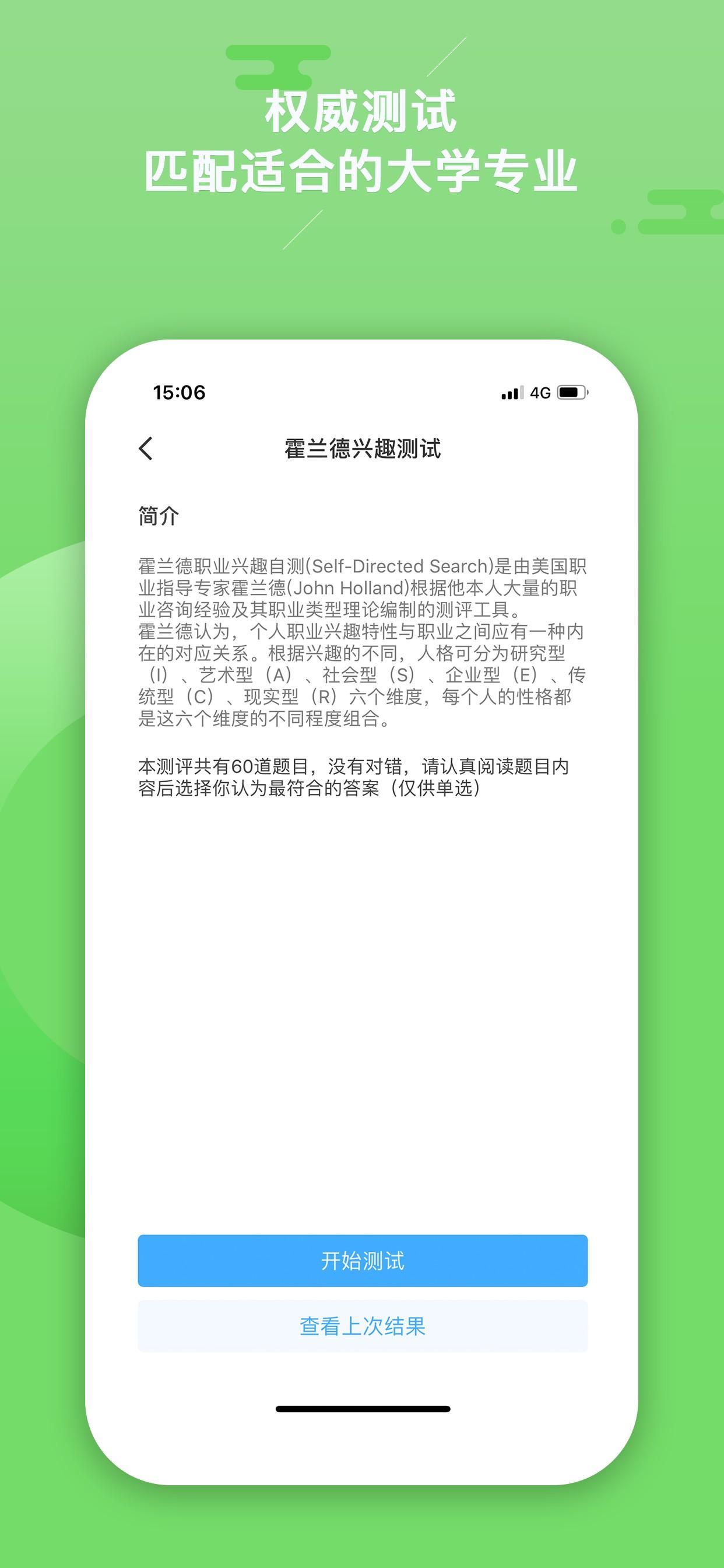 志愿大师 v5.5.3