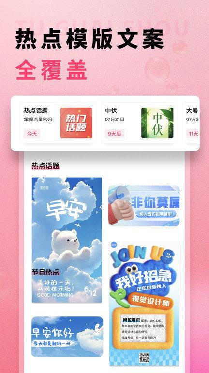 图怪兽壁纸制作