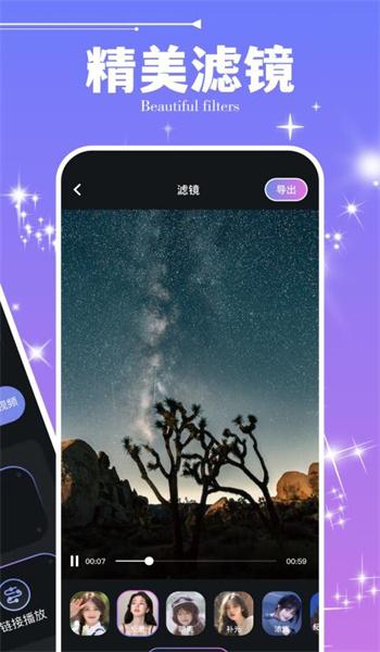 Soraai播放器 v6.3.1