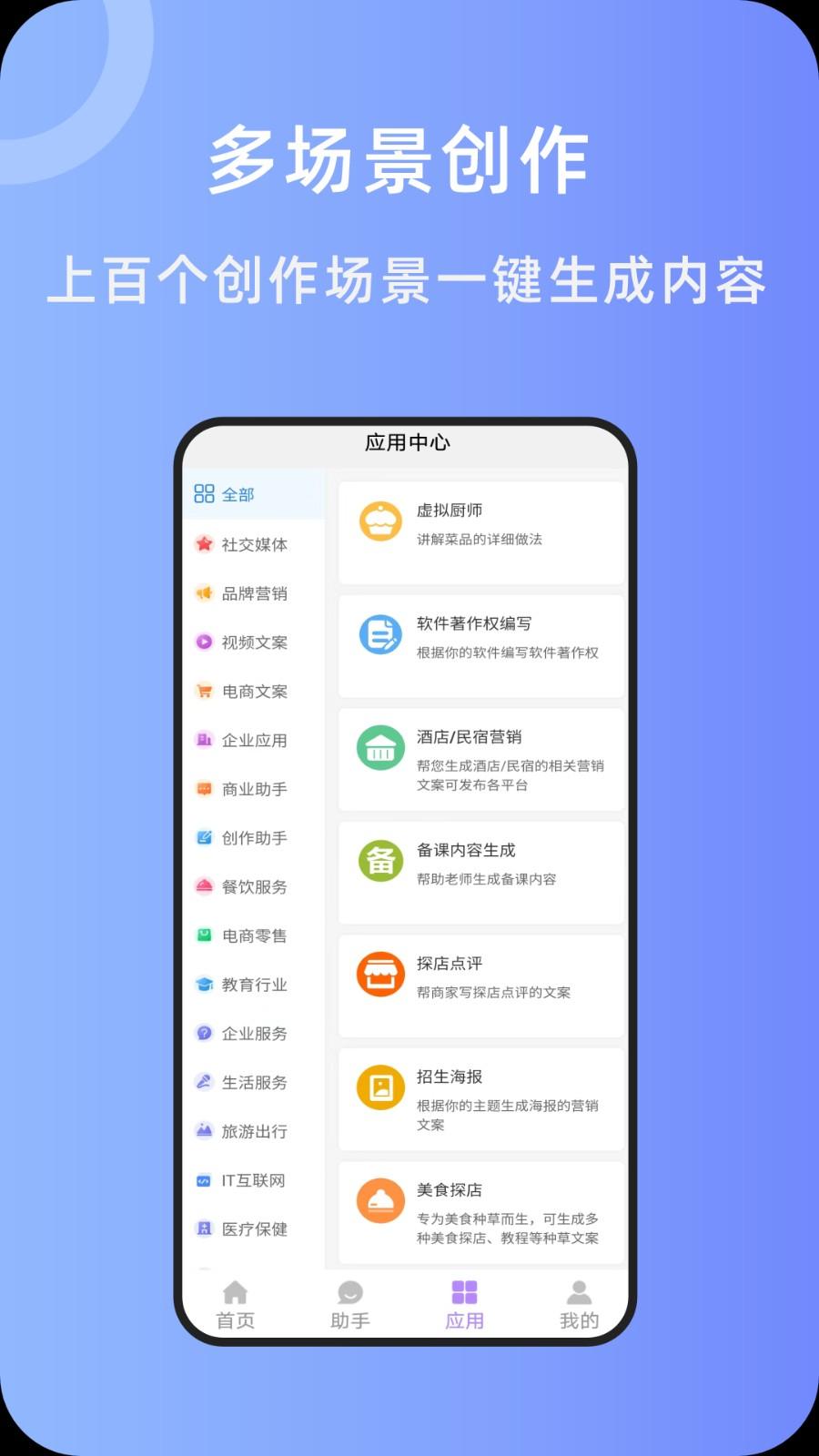 奇笔AI写作 v4.4.4