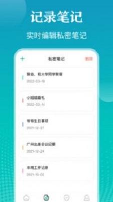 私密相册隐藏大师 v3.5.2