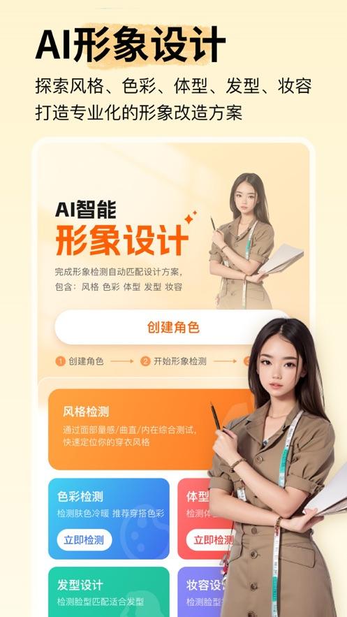 致美形象设计 v5.2.2