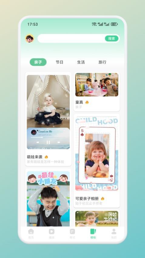 53视频播放器 v3.2.4