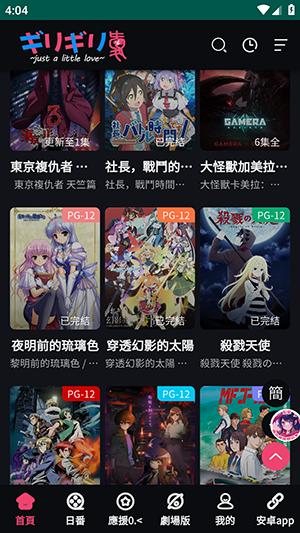 妖精动漫无广告 v4.3.1