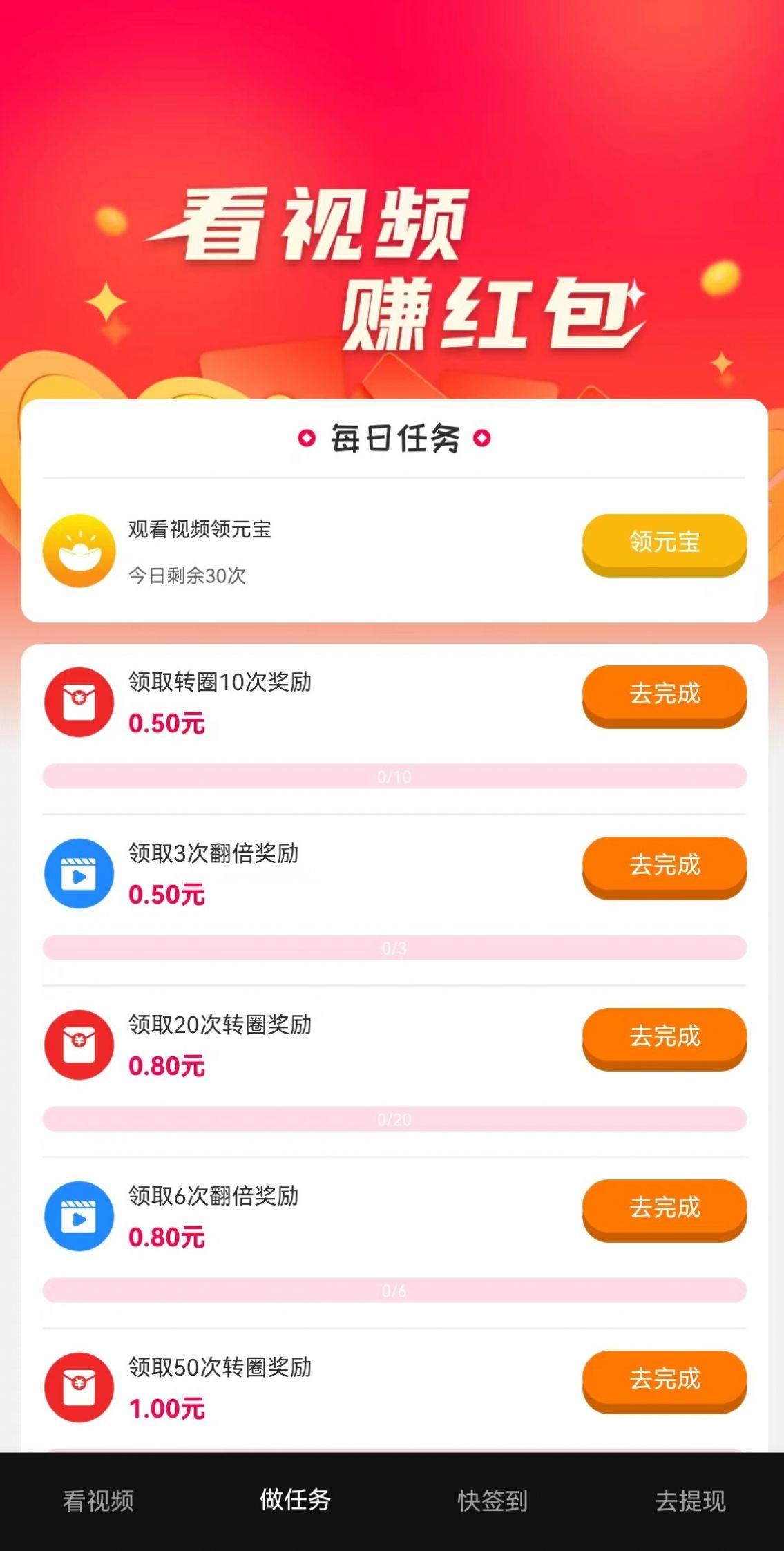 新看点 v6.3.4