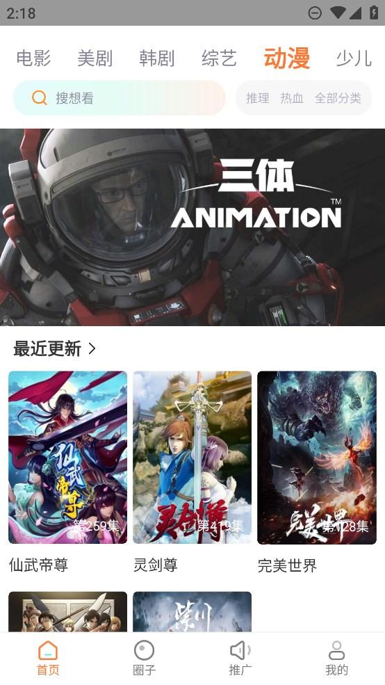 飞马影视纯净版 v6.5.2