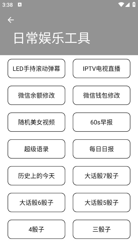 小尼工具箱1.5 v3.0.2