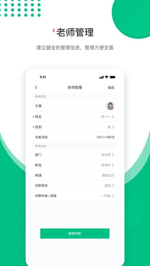 上海市大中小学生在线教育 v4.2.3