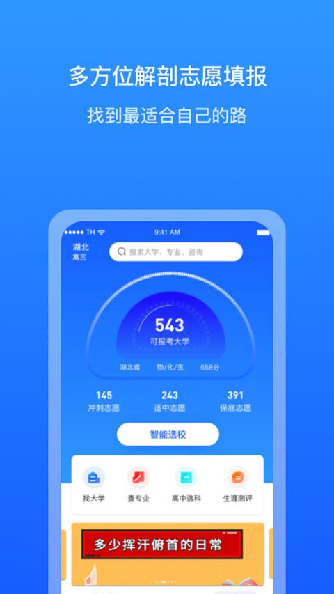 求学宝软件 v5.4.1