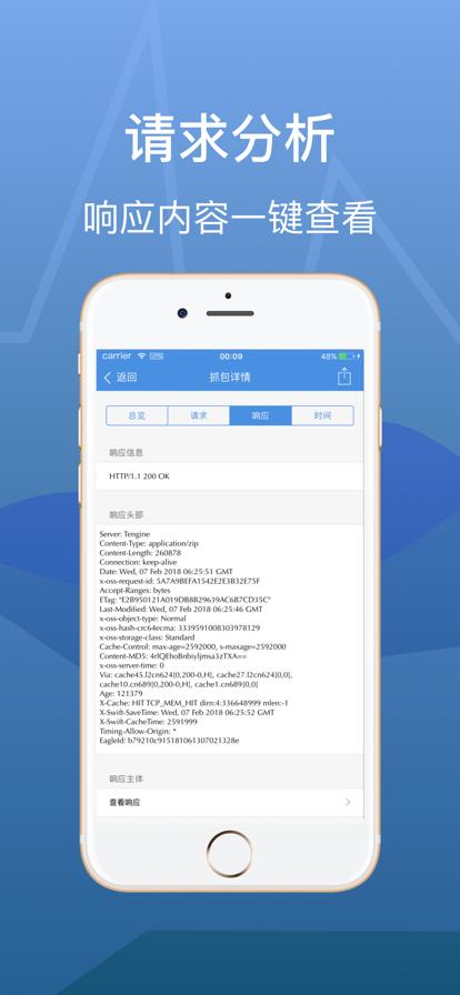 stream抓包点号免费代码 v4.3.3