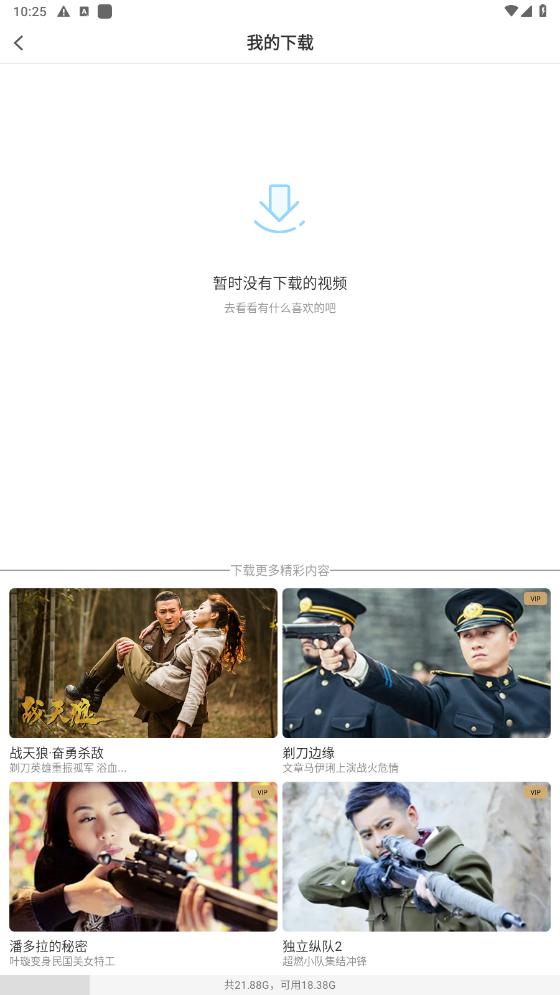 pp视频2023免费版 v6.1.3