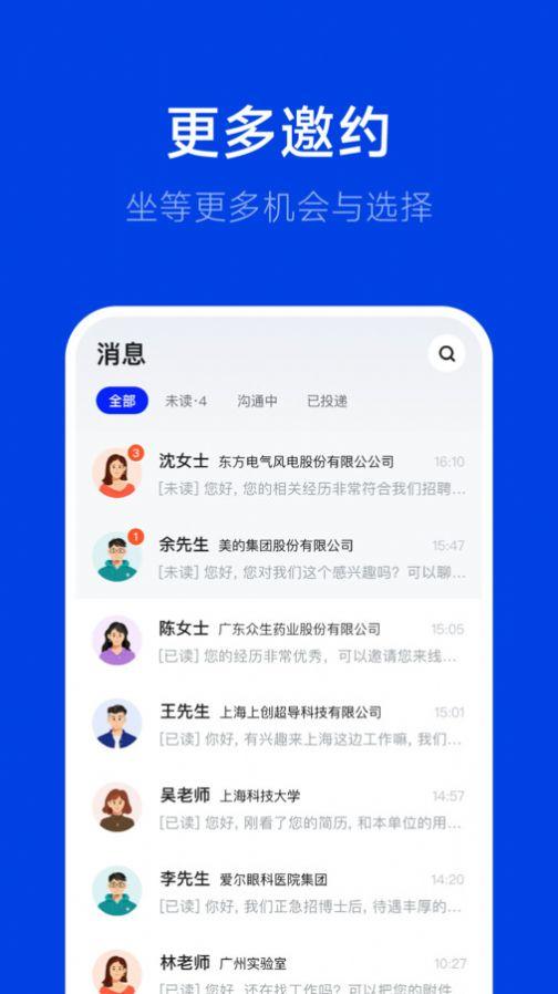 理聘 v6.4.1