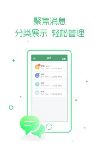 乐课网教育平台 v4.3.4