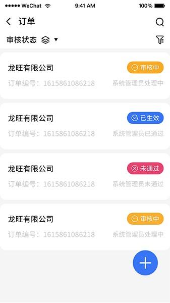 智高云外呼系统 v4.3.4