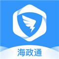 海政通防闪退版