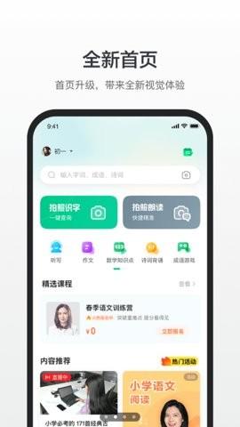 中文百度汉语 v6.1.2
