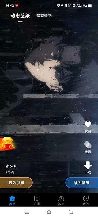 全民免费壁纸无广告版 v6.3.3